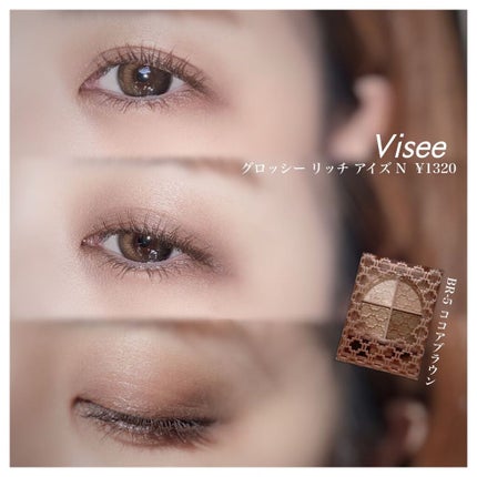 グロッシーリッチ アイズ N/Visée/アイシャドウパレットを使ったクチコミ(1枚目)