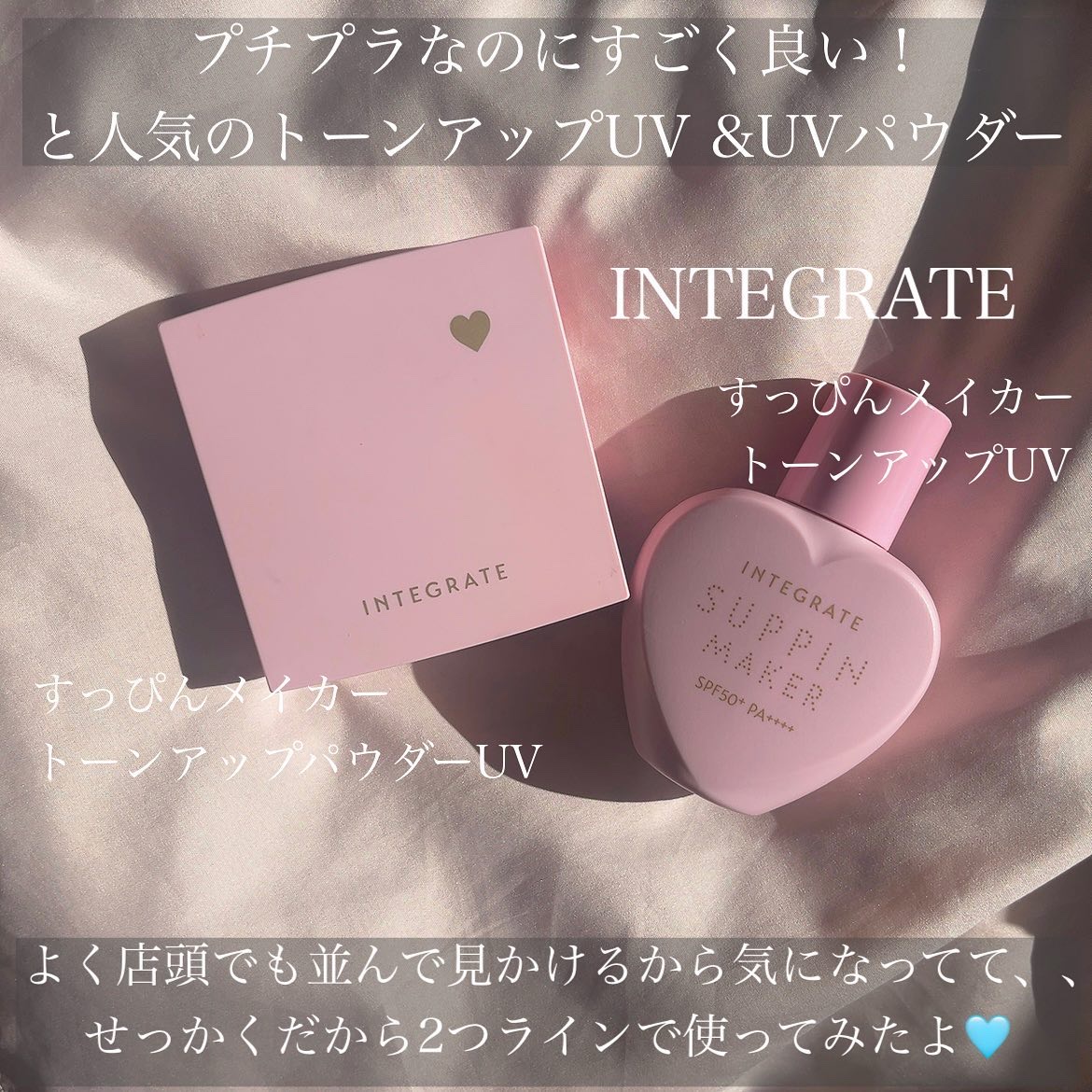 すっぴんメイカー　CCパウダー/インテグレート/プレストパウダーを使ったクチコミ（2枚目）