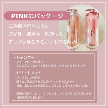 ピンクミー ウォーターコンク コントロール シャンプー/ヘアトリートメント トリートメント(335g)/ululis/シャンプー・コンディショナーを使ったクチコミ（3枚目）