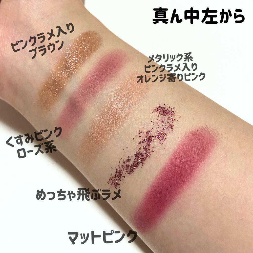 プレイカラーアイパレット ローズボム/ETUDE/アイシャドウパレットを使ったクチコミ(4枚目)