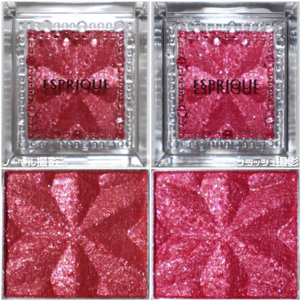 セレクト アイカラー/ESPRIQUE/単色アイシャドウを使ったクチコミ(3枚目)