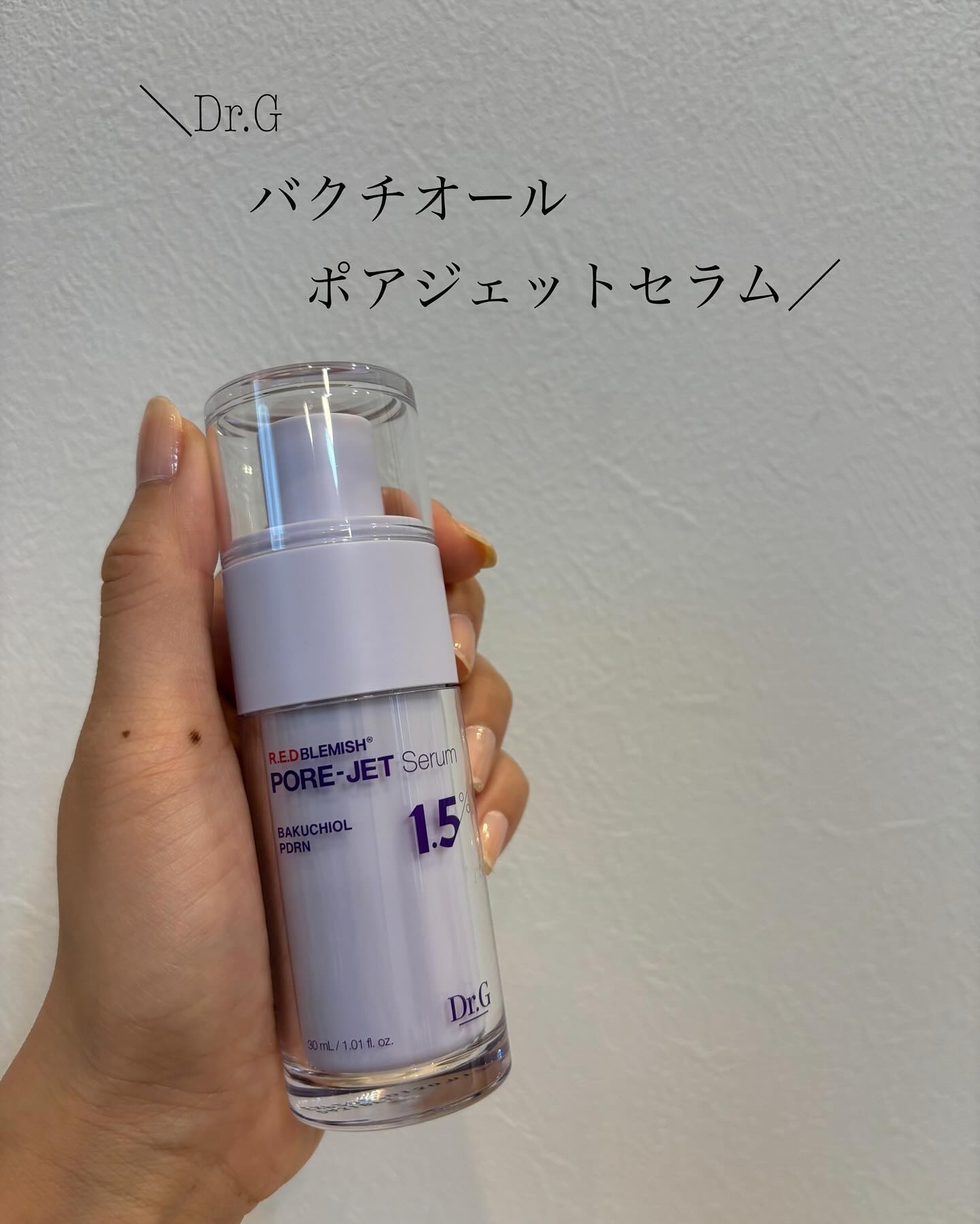 バクチオールポアジェットセラム/Dr.G/美容液を使ったクチコミ（1枚目）