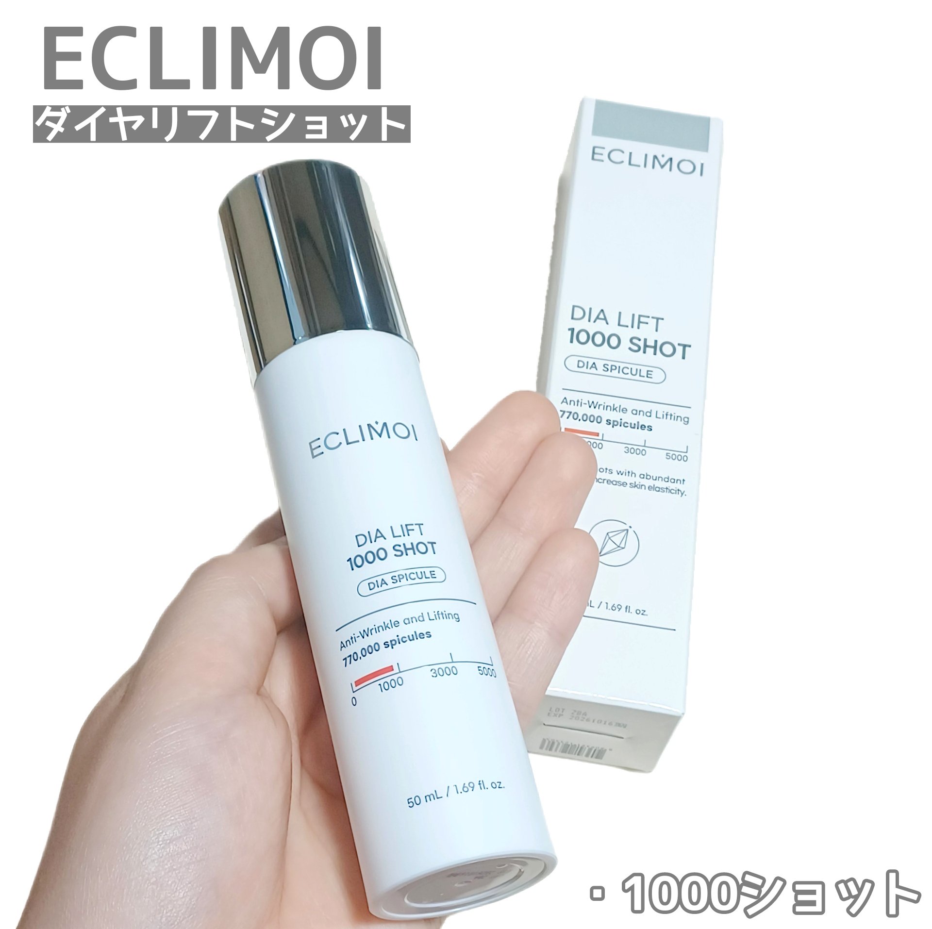 ダイヤリフト1000 SHOT/ECLIMOI/ブースター・導入液を使ったクチコミ（1枚目）