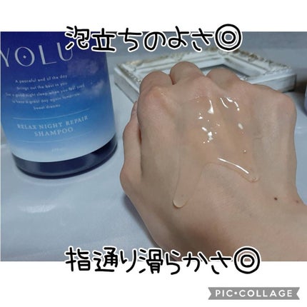 リラックスナイトリペア シャンプー/トリートメント/YOLU/市販シャンプーを使ったクチコミ(2枚目)