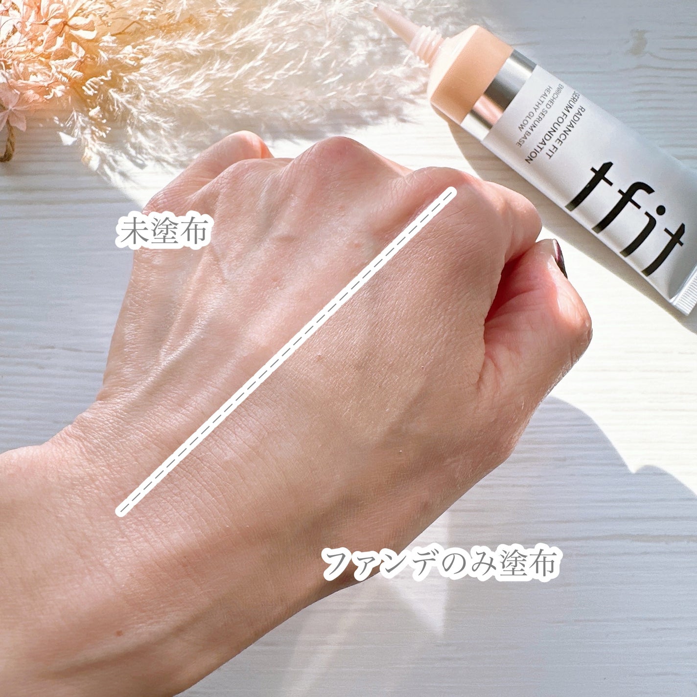 ラディアンスフィットセラムファンデーション/TFIT/リキッドファンデーションを使ったクチコミ(4枚目)