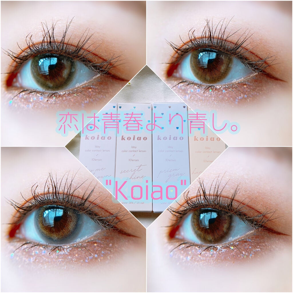 koiao/コイアオ/カラーコンタクトレンズを使ったクチコミ(1枚目)