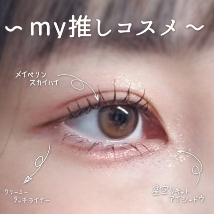 スカイハイ/MAYBELLINE NEW YORK/マスカラを使ったクチコミ(1枚目)