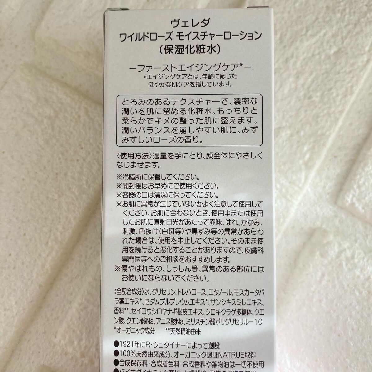 ワイルドローズ モイスチャーローション/WELEDA/化粧水を使ったクチコミ(3枚目)