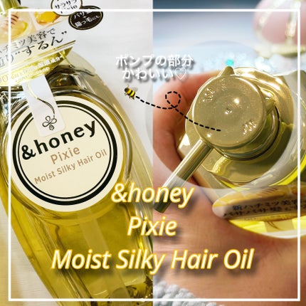 アンドハニー ピクシー モイストシルキー シャンプー1.0/ヘアトリートメント2.0/&honey/市販シャンプーを使ったクチコミ(4枚目)