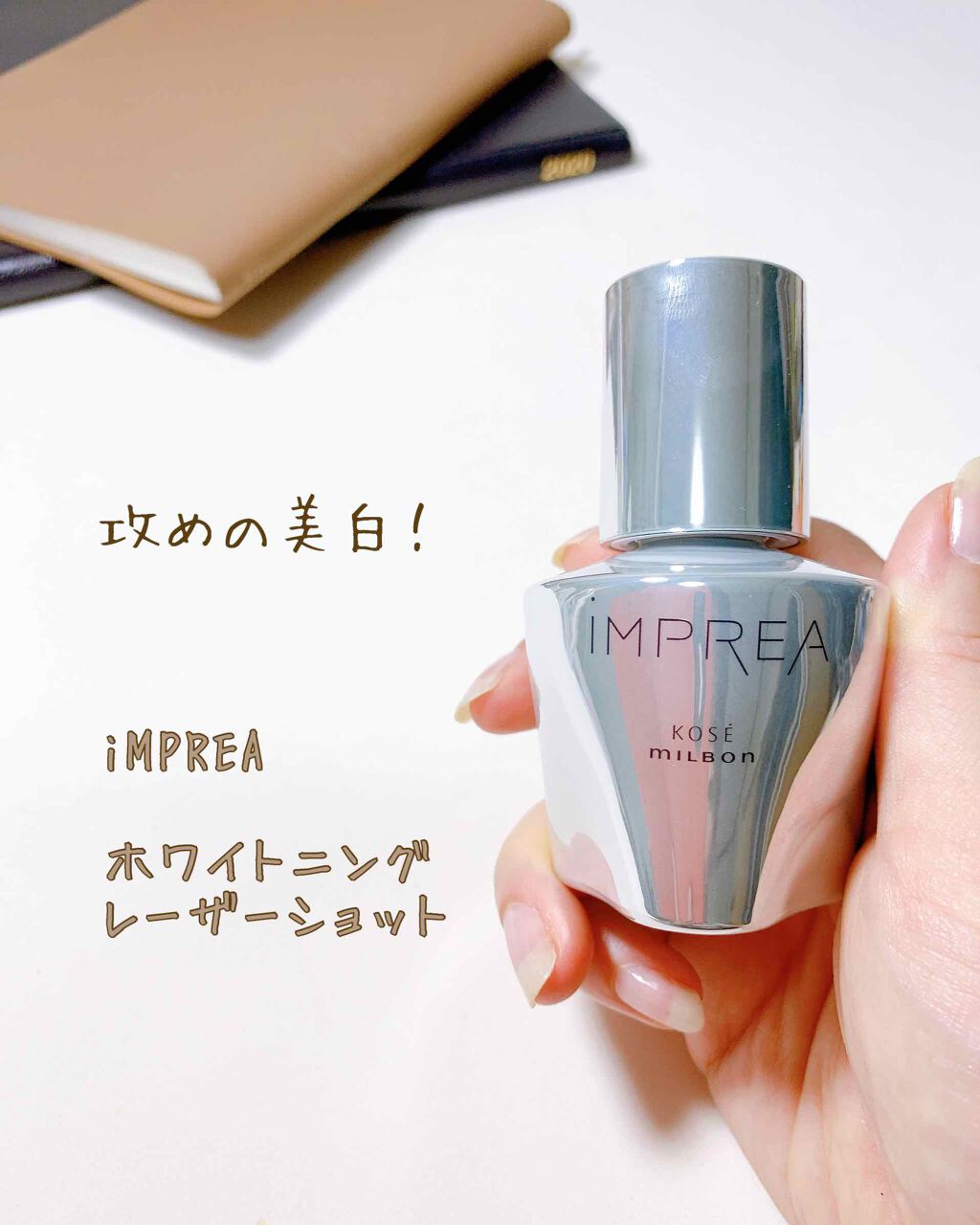 インプレア ホワイトニング レーザーショット/iMPREA/美容液を使ったクチコミ(1枚目)