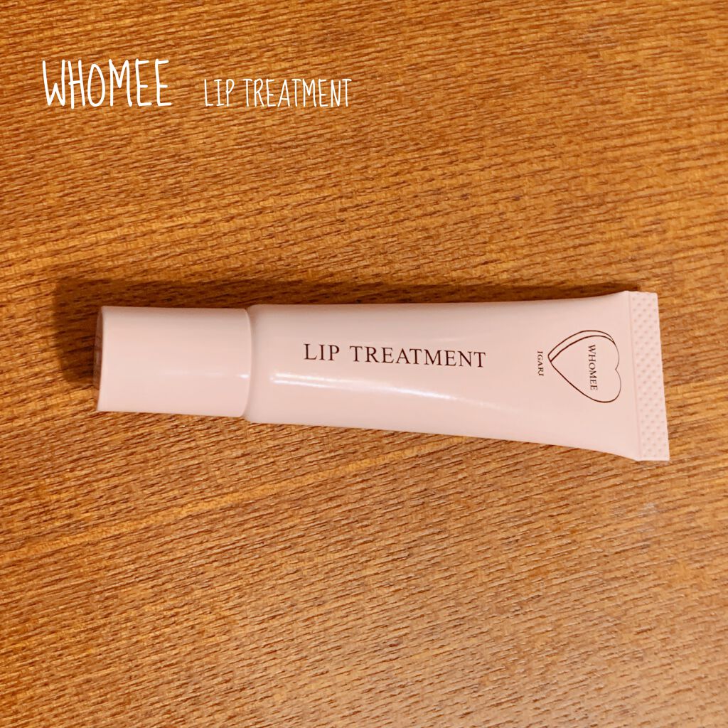 リップ美容液/WHOMEE/リップ美容液を使ったクチコミ（1枚目）