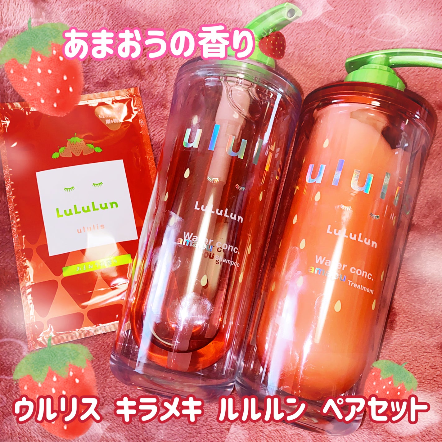 キラメキ ルルルン シャンプー/ヘアトリートメント/ululis/市販シャンプーを使ったクチコミ(1枚目)