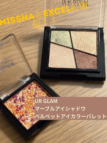 UR GLAM　VELVET EYE COLOR PALETTE/U R GLAM/アイシャドウパレットを使ったクチコミ（1枚目）