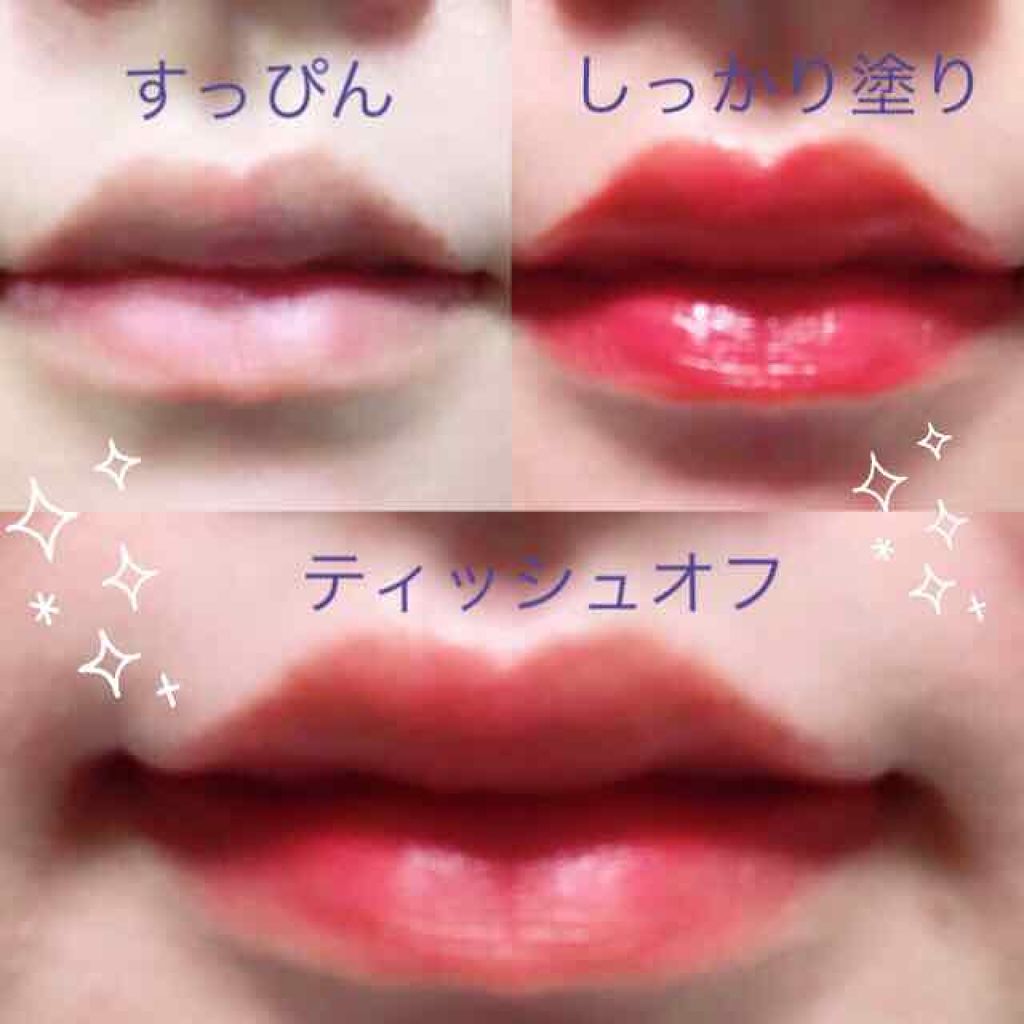 【旧】ディオール アディクト リップ ティント/Dior/リップグロスを使ったクチコミ（2枚目）