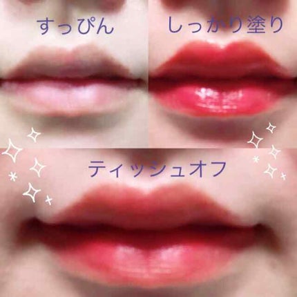 【旧】ディオール アディクト リップ ティント/Dior/リップグロスを使ったクチコミ(2枚目)