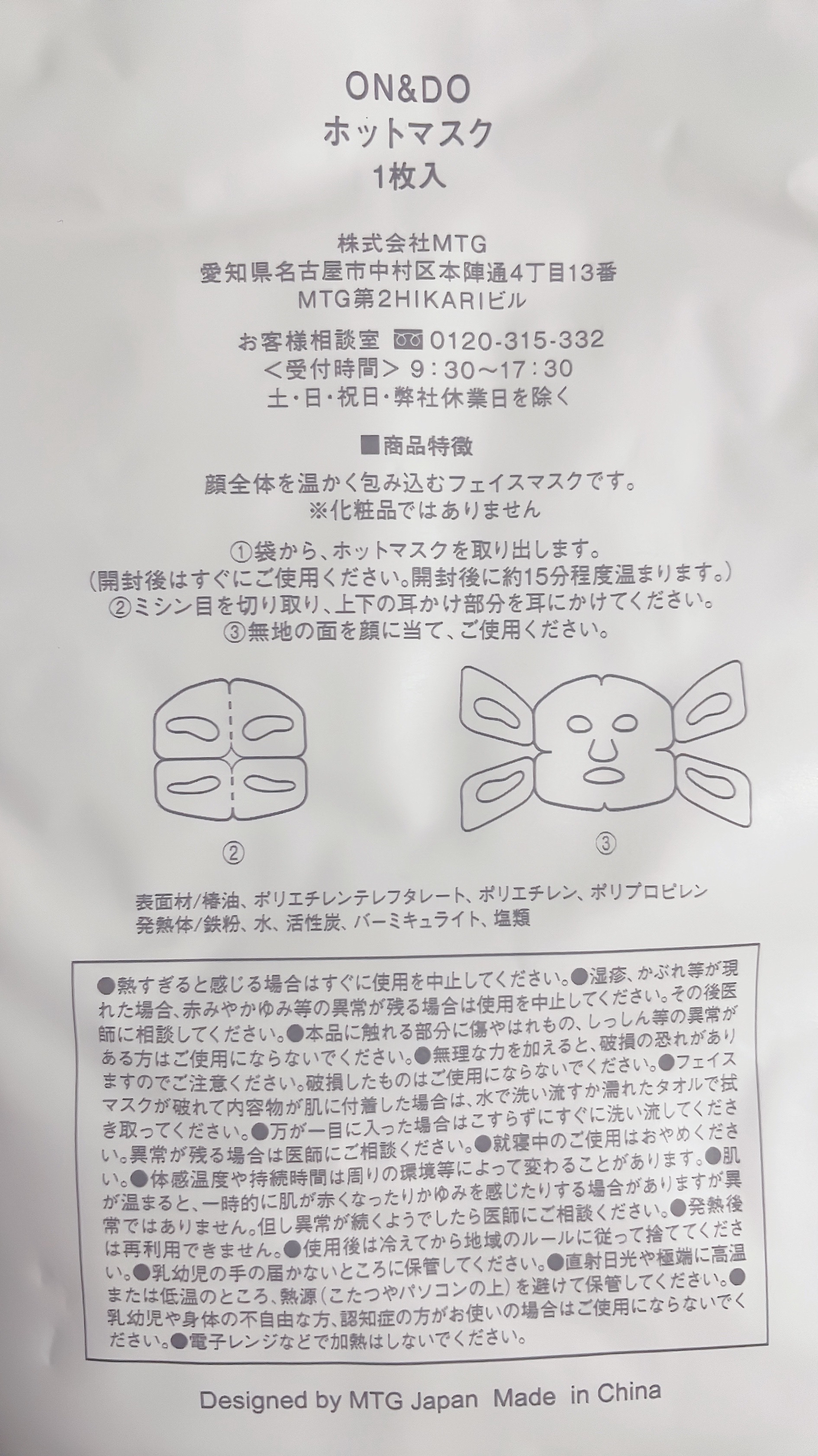 ホットマスク/ON&DO/その他スキンケアグッズを使ったクチコミ（3枚目）