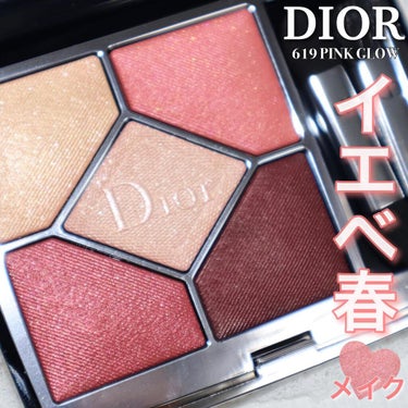 【旧】サンク クルール クチュール/Dior/パウダーアイシャドウを使ったクチコミ（1枚目）