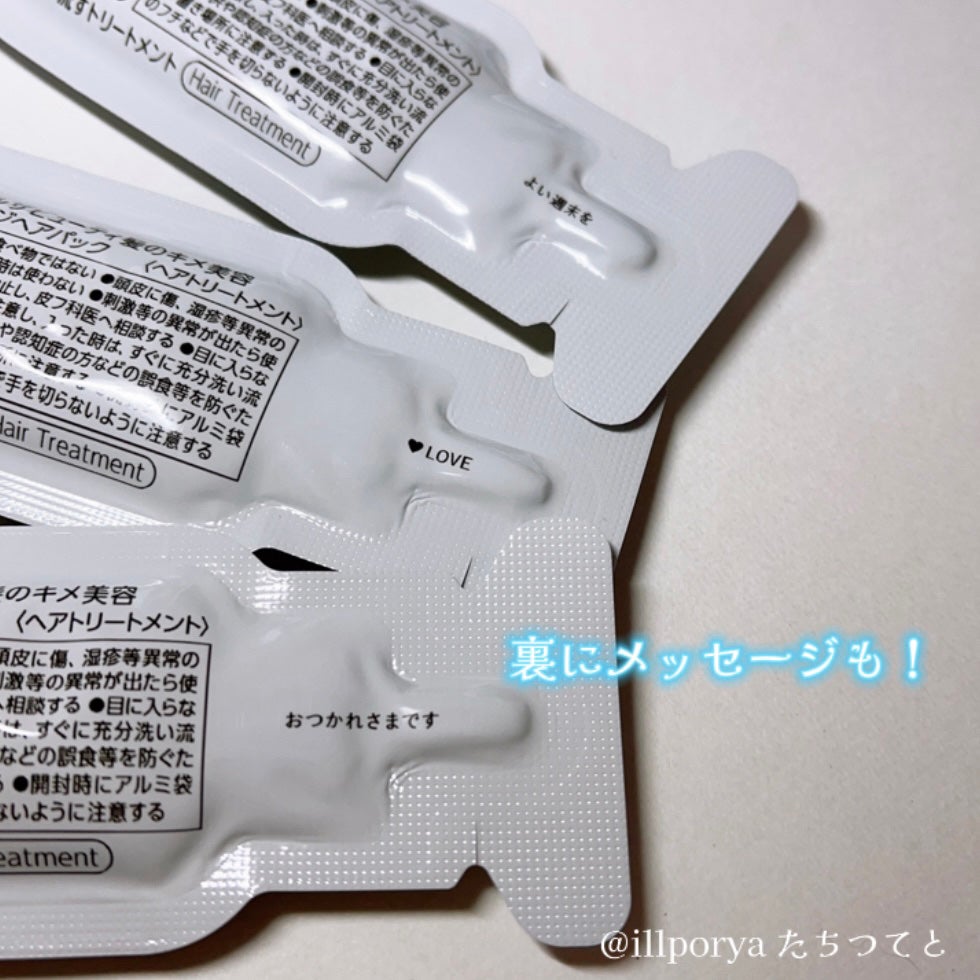 ザビューティ うるツヤチャージヘアパック/エッセンシャル/ヘアマスク・ヘアパックを使ったクチコミ(4枚目)