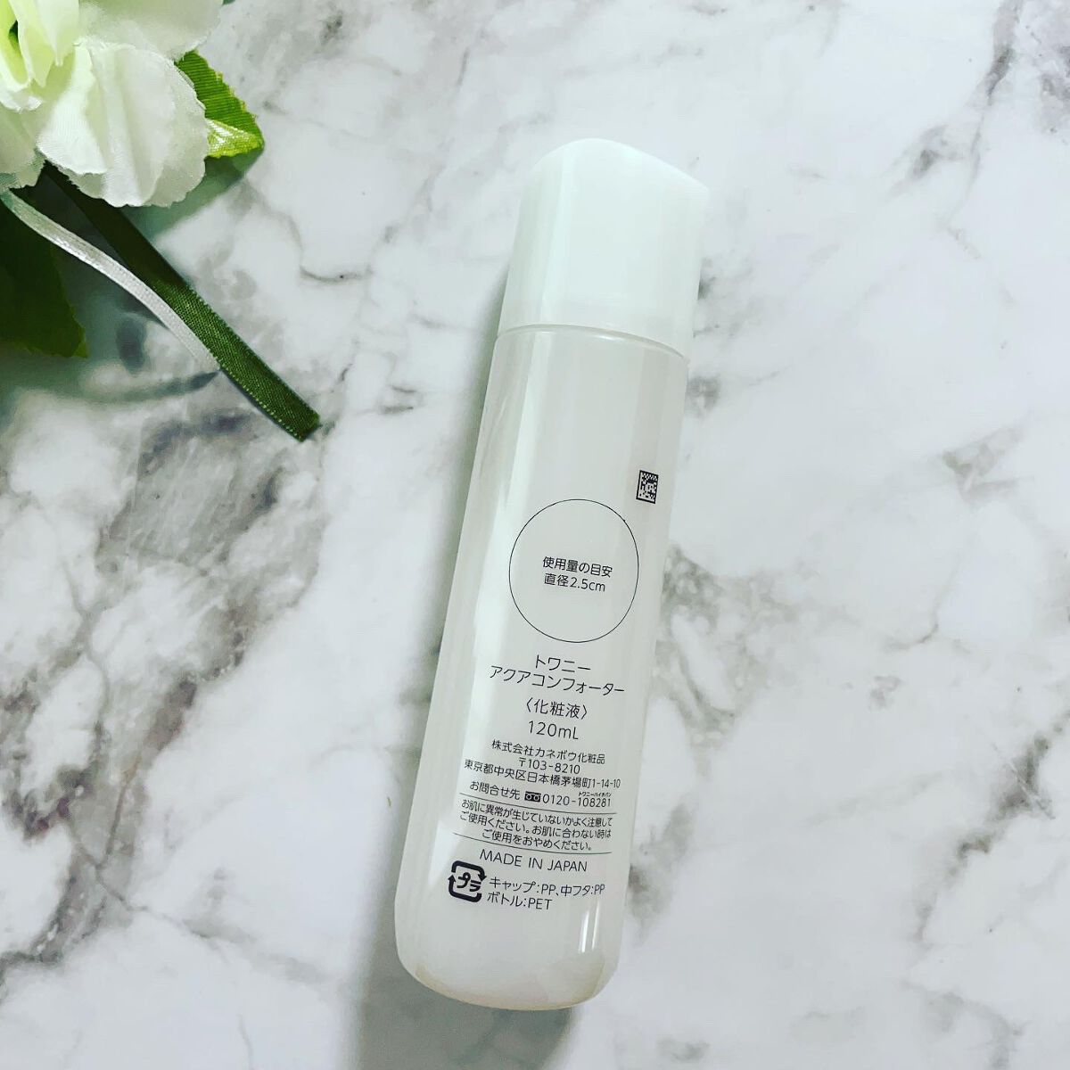 アクアコンフォーター/TWANY/化粧水を使ったクチコミ（2枚目）
