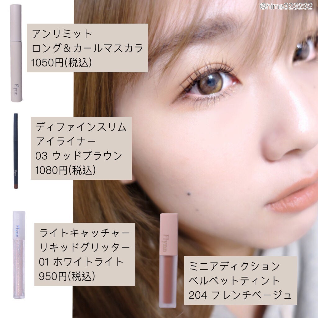 ライトキャッチャーリキッドグリッター/Flynn/グリッターを使ったクチコミ(6枚目)