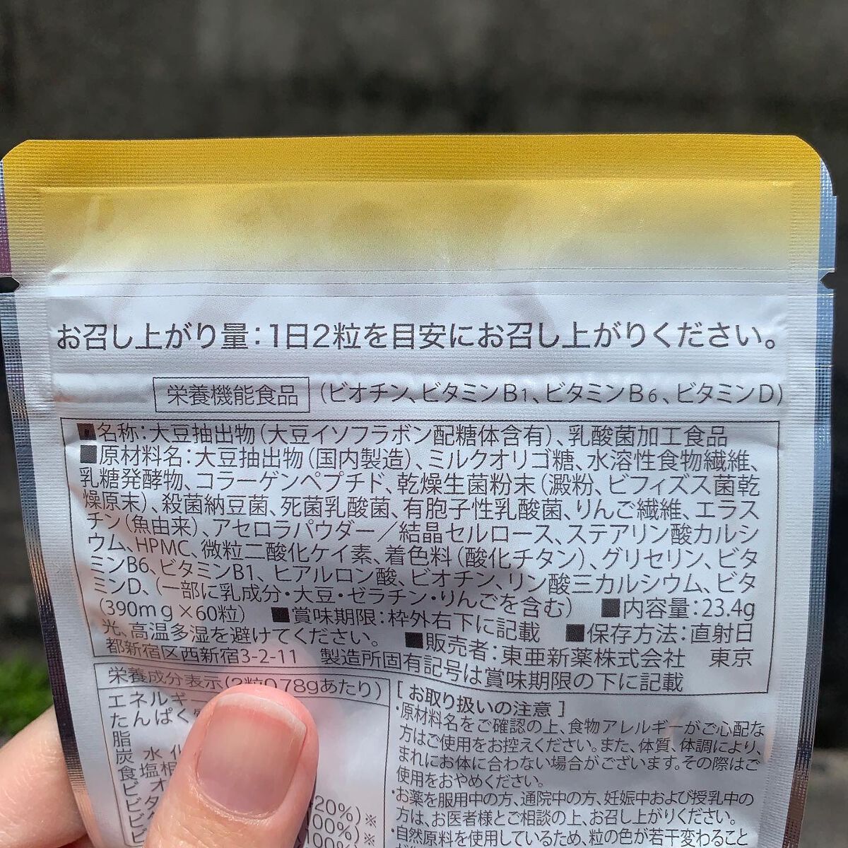 エクノキュア/M&Hラボ/健康サプリメントを使ったクチコミ(4枚目)