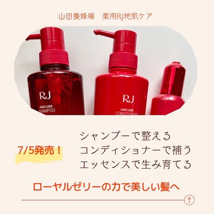 薬用 RJ地肌ケア シャンプー/コンディショナー /アピセラピーコスメティクス/市販シャンプーを使ったクチコミ(1枚目)