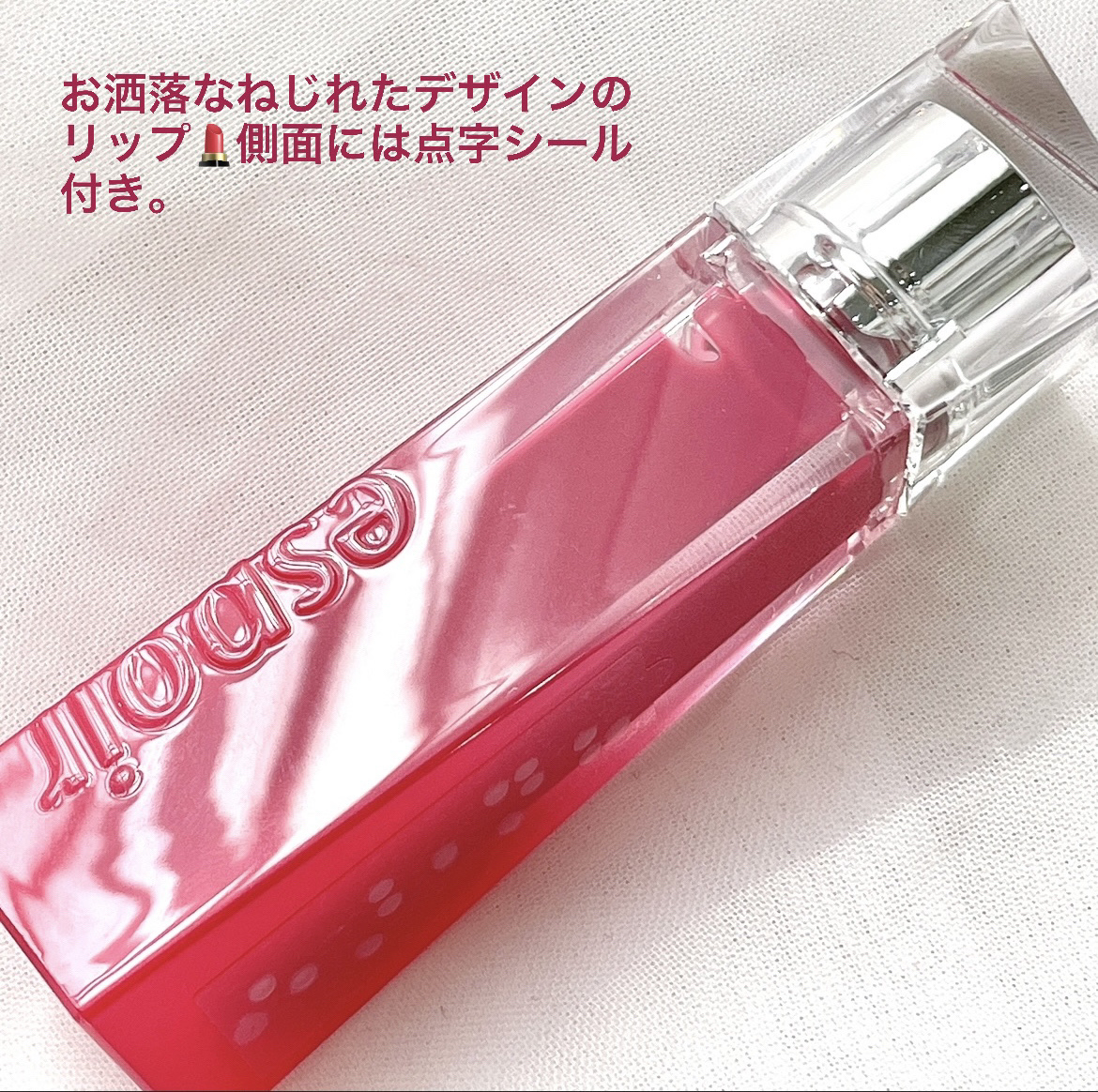 クチュールリップティントグレイズ/espoir/リップティントを使ったクチコミ（2枚目）