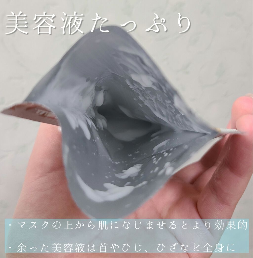 リンクルジェル乳液マスク/なめらか本舗/シートマスク・パックを使ったクチコミ(3枚目)