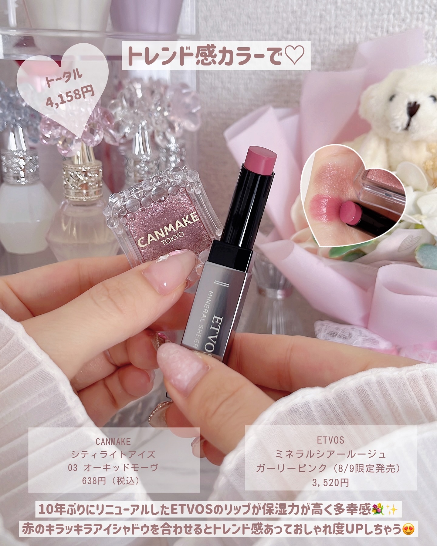 ミネラルシアールージュ/エトヴォス/口紅を使ったクチコミ（3枚目）