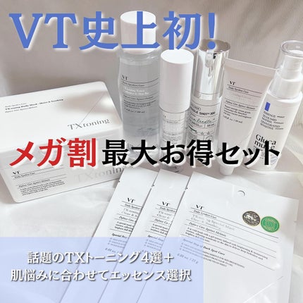 リードルショット300/VT/美容液を使ったクチコミ(1枚目)