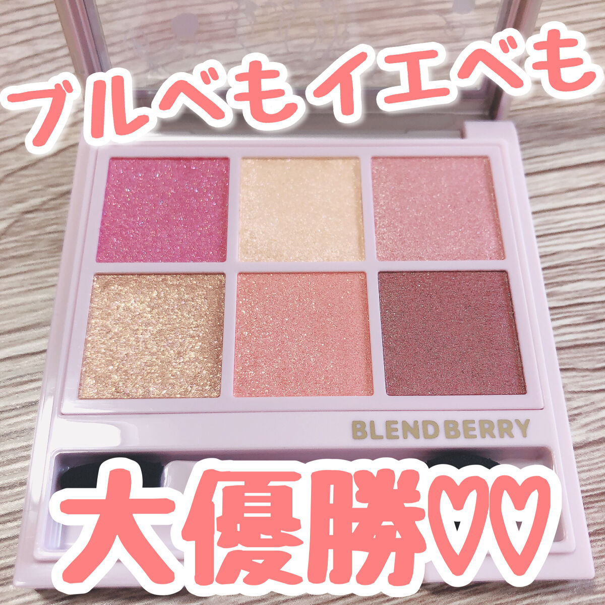 オーラクリエイション 106 ラズベリー&トゥインクルゴールド(ホリデー限定カラー)※人気イラストレーターコラボデザイン/BLEND BERRY/アイシャドウパレットを使ったクチコミ（1枚目）