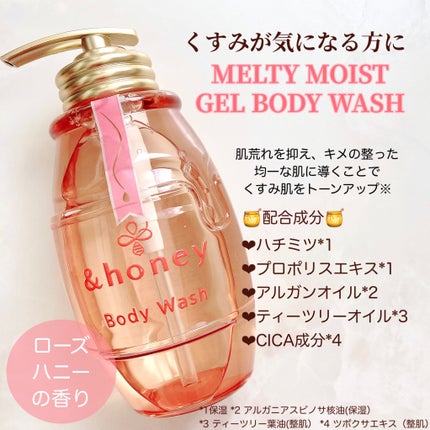 ディープモイスト ジェルボディウォッシュ/&honey/ボディソープを使ったクチコミ(5枚目)