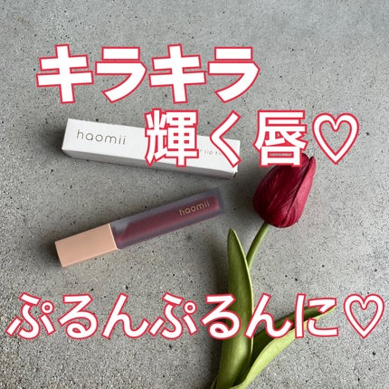 Melty flower lip tint/haomii/口紅を使ったクチコミ(1枚目)