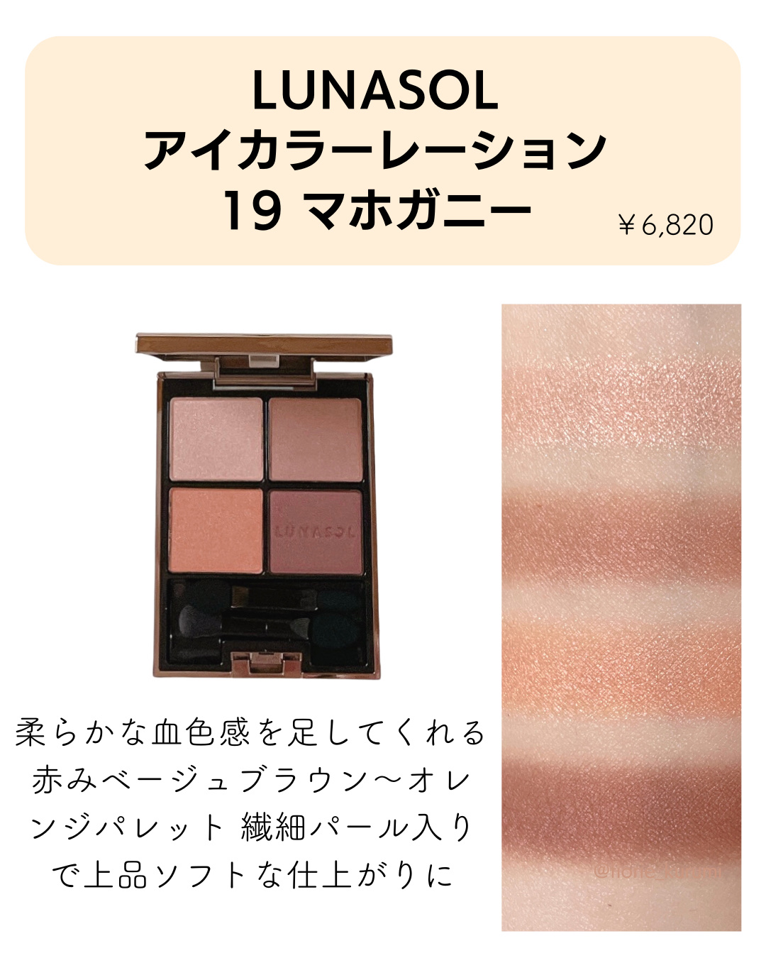 スキンモデリングアイズ/LUNASOL/アイシャドウパレットを使ったクチコミ（3枚目）