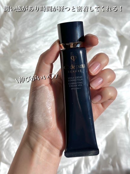 ヴォワールコレクチュールn/クレ・ド・ポー ボーテ/化粧下地を使ったクチコミ(3枚目)