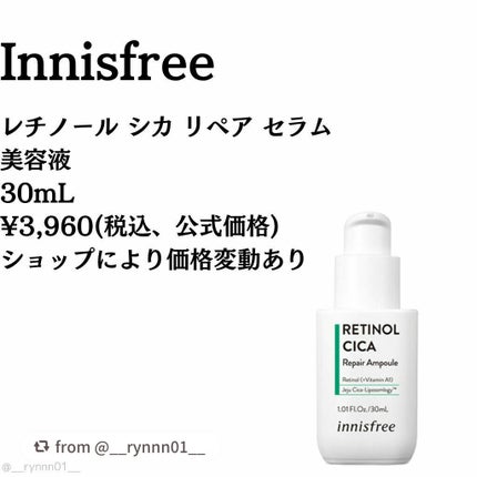 レチノール シカ リペア セラム/innisfree/美容液を使ったクチコミ(2枚目)