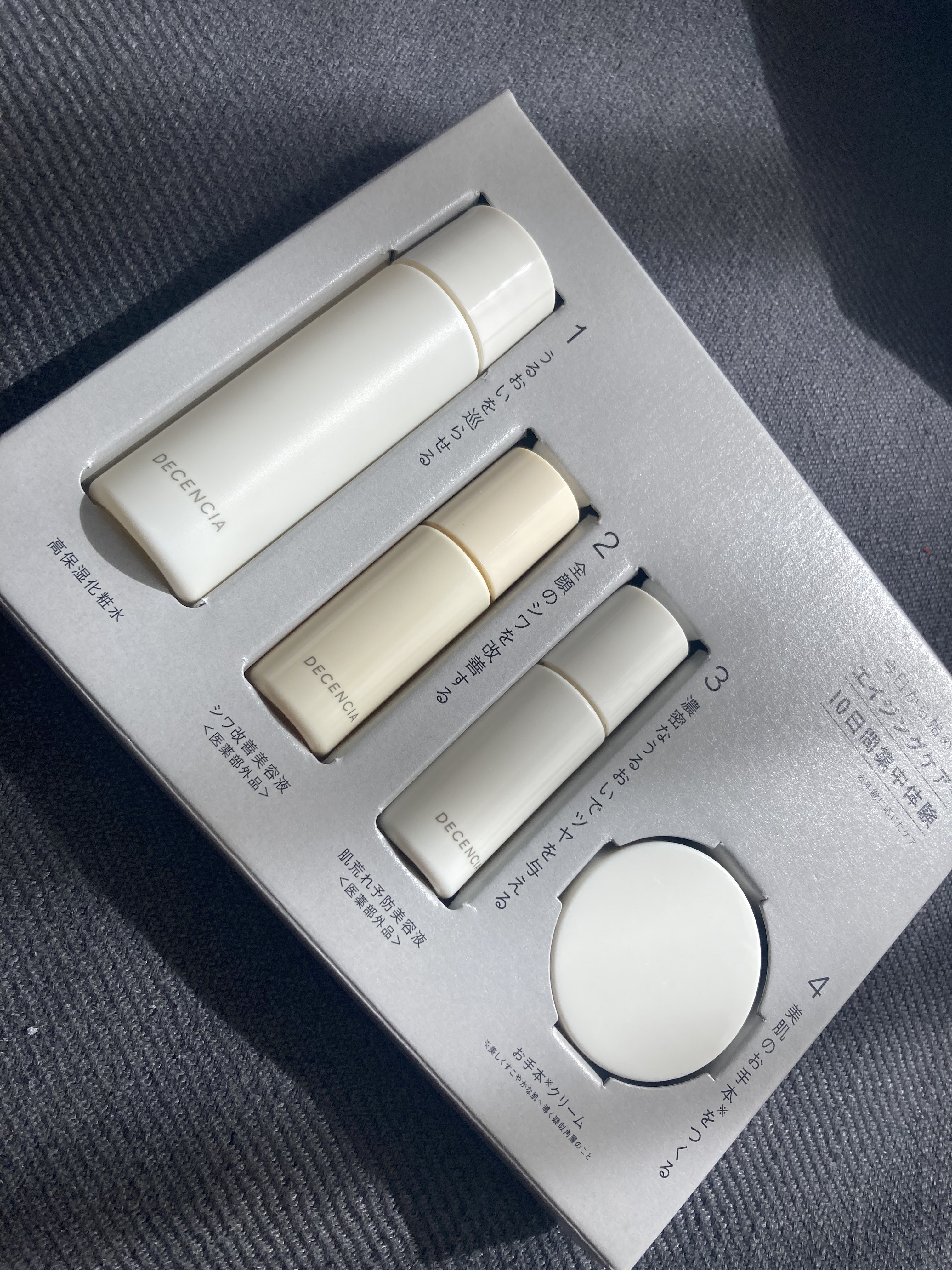 ディセンシア トライアルセットO/NL/DECENCIA/トライアルキットを使ったクチコミ（2枚目）