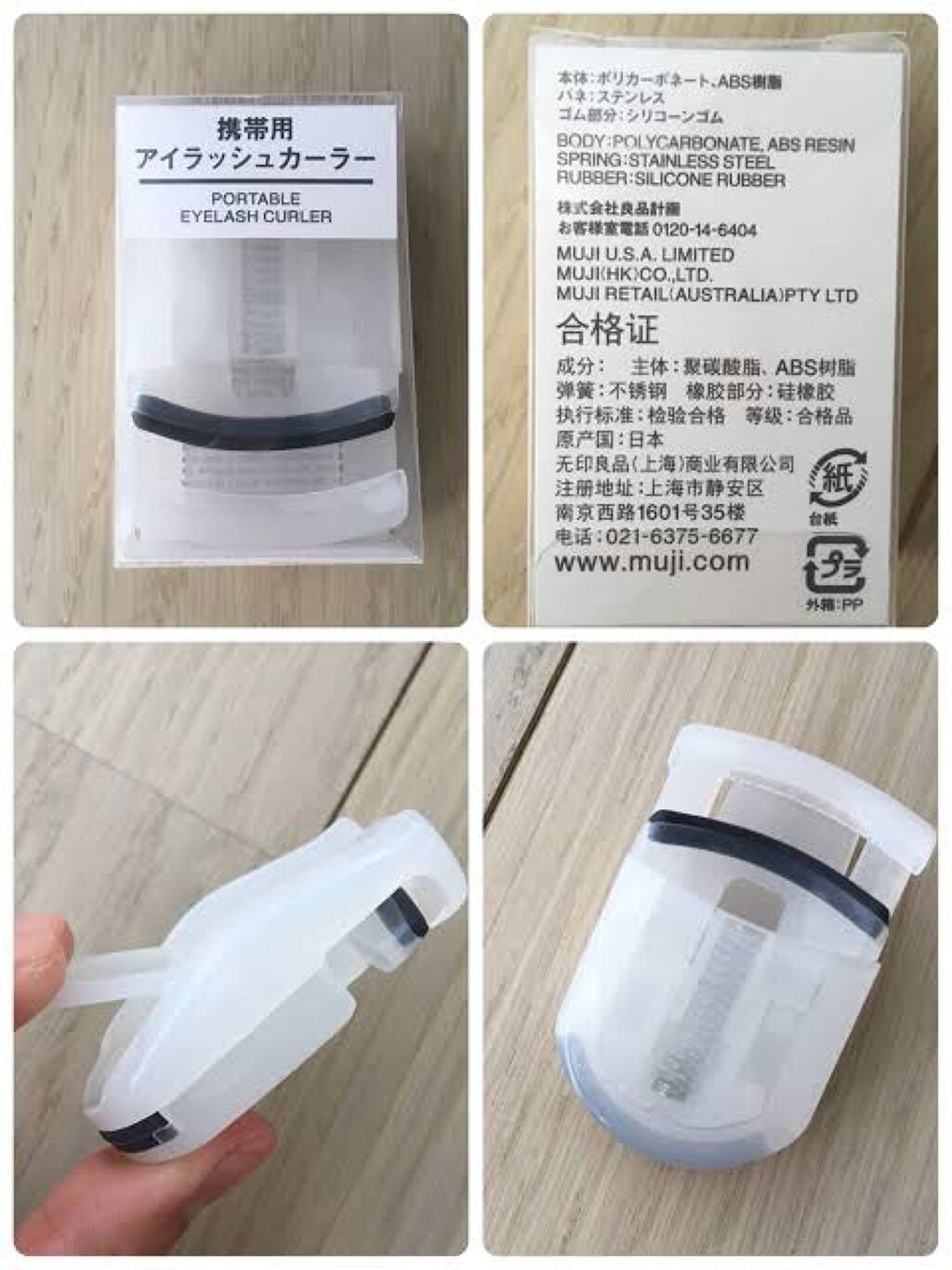 携帯用アイラッシュカーラー/無印良品/ビューラーを使ったクチコミ(1枚目)