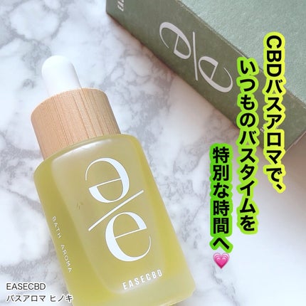 EASECBD BATH AROMA  HINOKI/EASECBD/保湿系入浴剤を使ったクチコミ(1枚目)