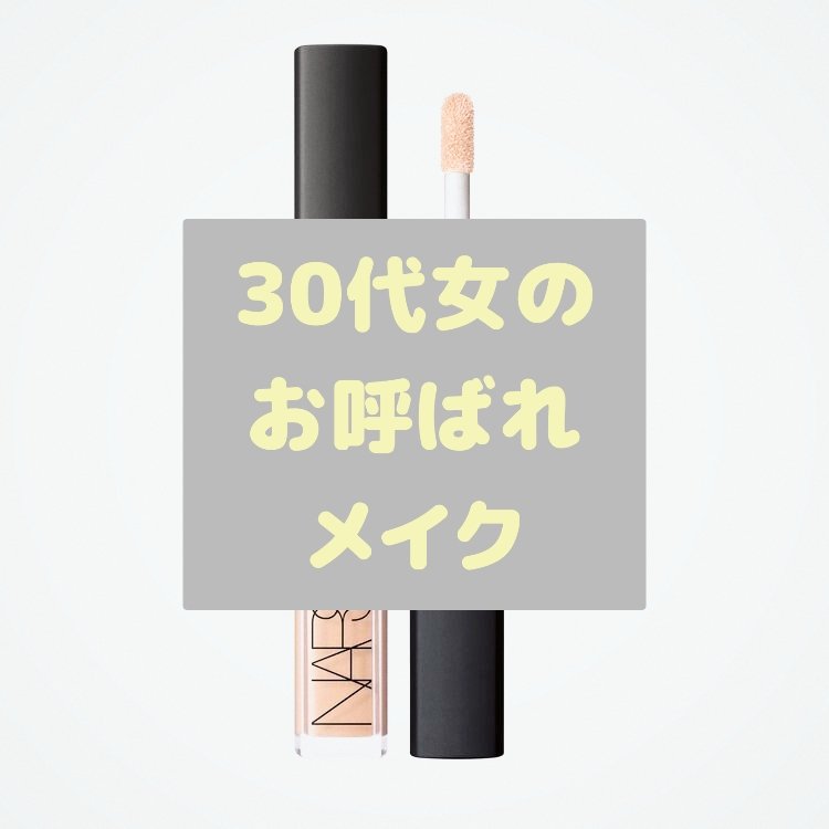 ラディアントクリーミーコンシーラー 1246 CREME BRULEE/NARS/リキッドコンシーラーを使ったクチコミ（1枚目）