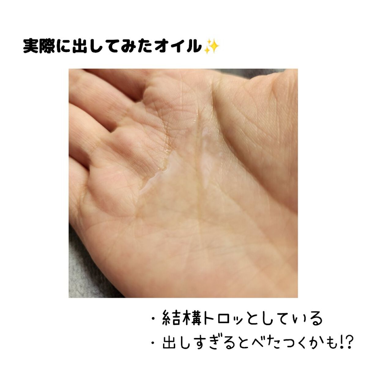 フィーノ　プレミアムタッチ　濃厚美容液ヘアオイル/フィーノ/ヘアオイルを使ったクチコミ（2枚目）