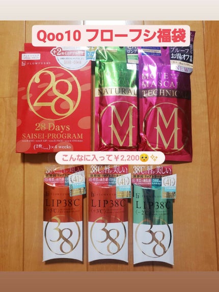 Qoo10 福袋/Qoo10/メイクアップキットを使ったクチコミ(1枚目)