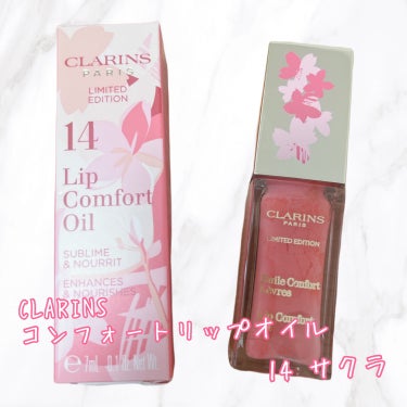 CLARINS コンフォート リップオイル のクチコミ「💗CLARINS
コンフォート リップオイル
14  サクラ💗

限定色の桜カラーのリップオイ.....」（1枚目）