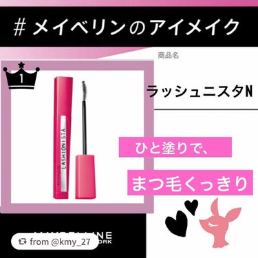 【kmy_27さんから引用】

“愛用しすぎてもうすぐ使い切り( ˶ˆoˆ˵ )♡✨

▶▶▷
MAYBELLINE NEW YORK
ラッシュニスタ N
04　チェリーブラック


✽.｡.:*・ﾟ 