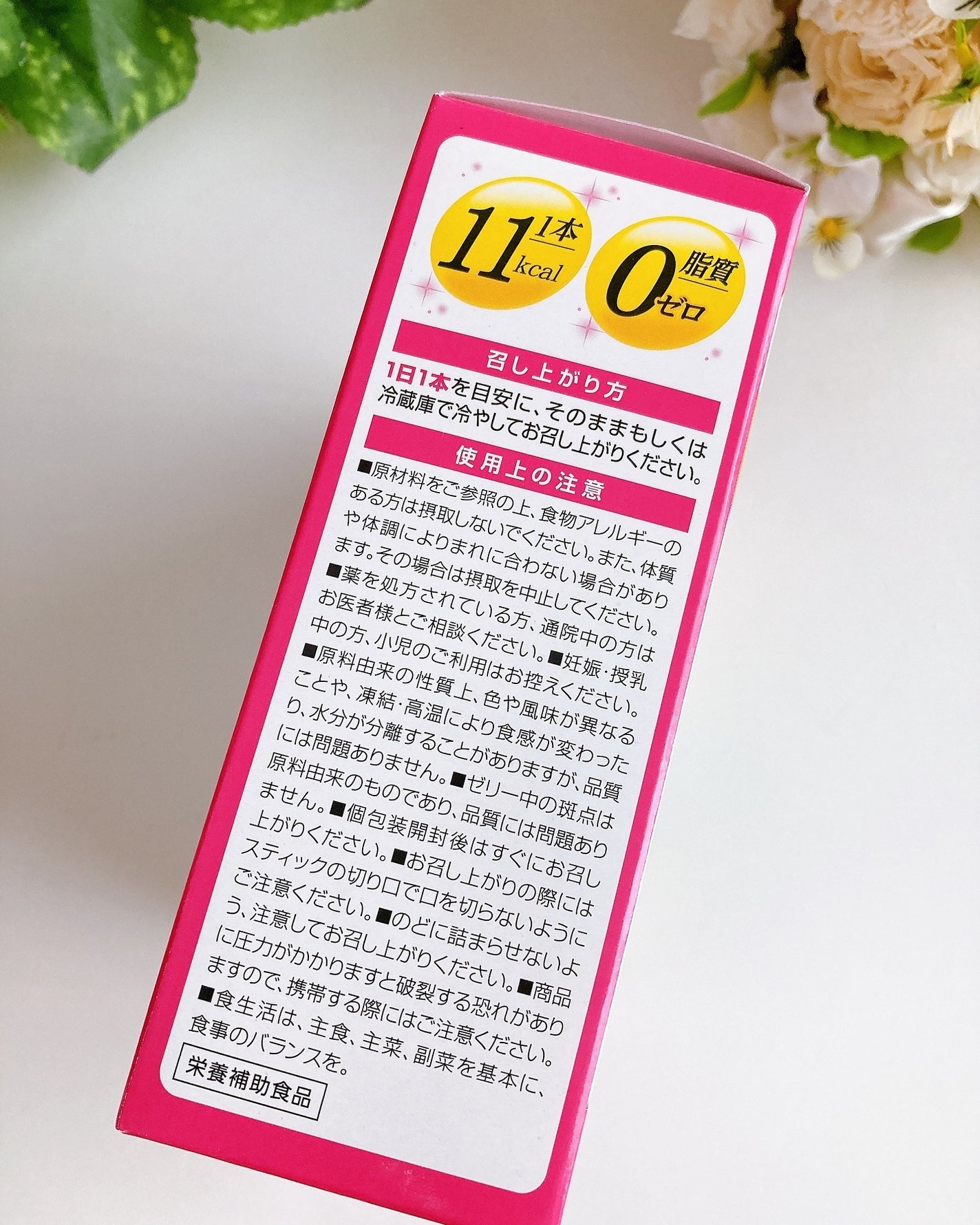 ひだまり@毎日投稿✨ on LIPS 「.バナナ4本分の食物繊維がギュッと凝縮!つるん!美味しく..」(8枚目)