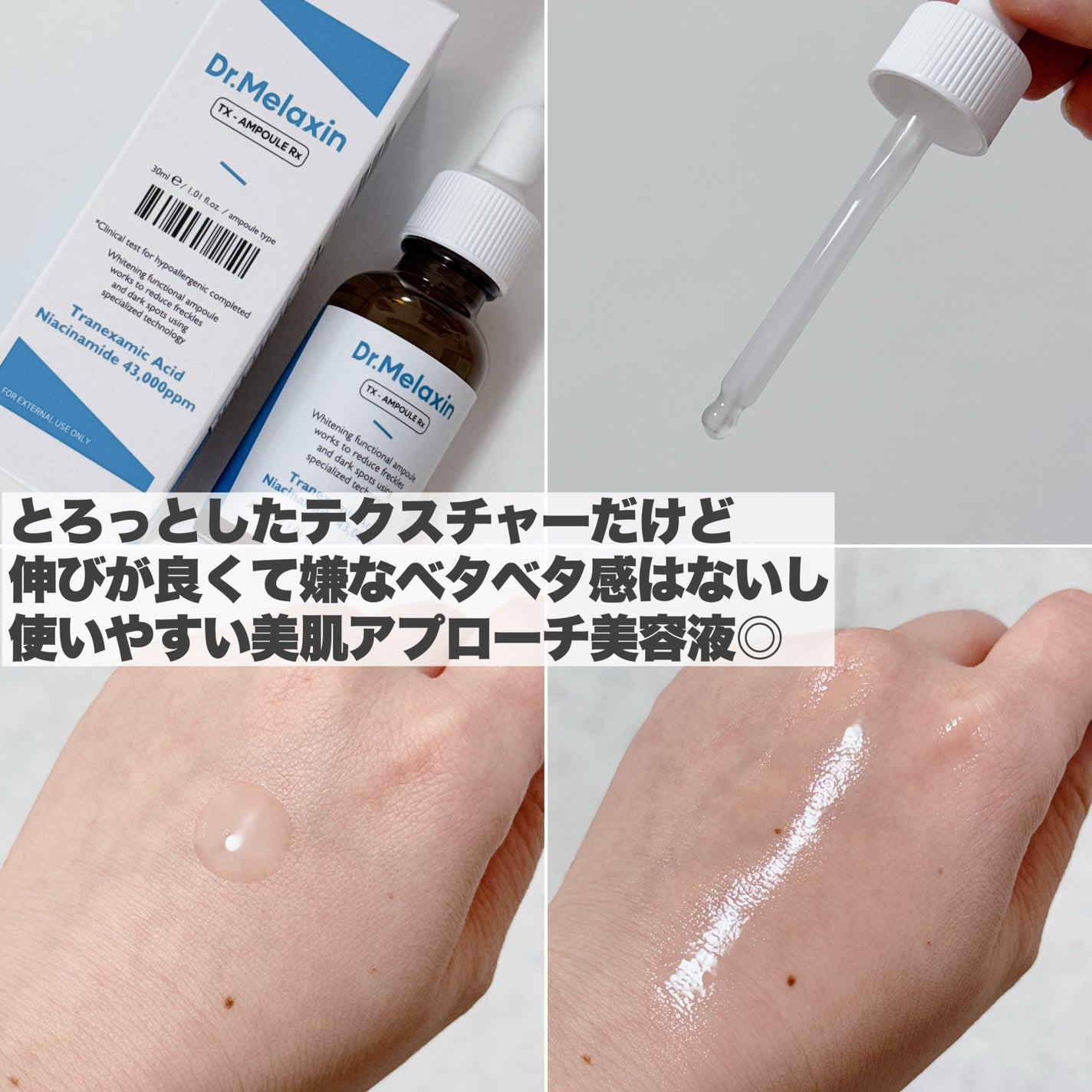 TX-Cream/Dr.Melaxin/フェイスクリームを使ったクチコミ(4枚目)