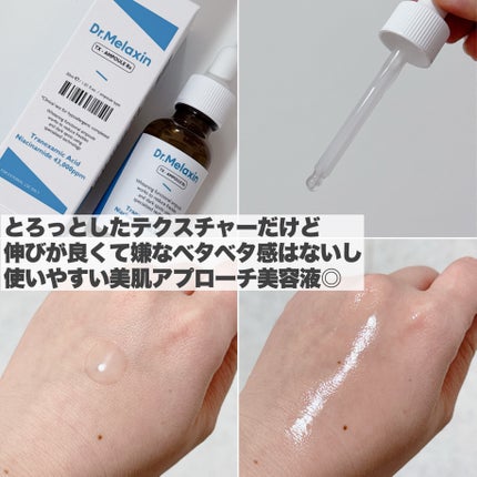 TX-Cream/Dr.Melaxin/フェイスクリームを使ったクチコミ(4枚目)