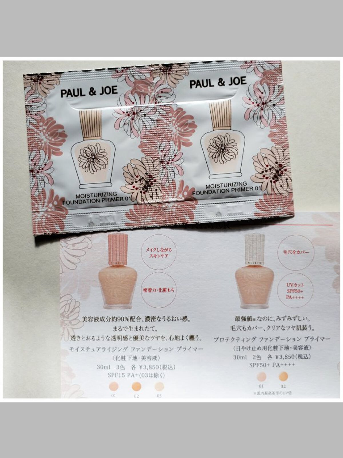 フォンダン クリーム ファンデーション/PAUL & JOE BEAUTE/クリーム・エマルジョンファンデーションを使ったクチコミ（2枚目）