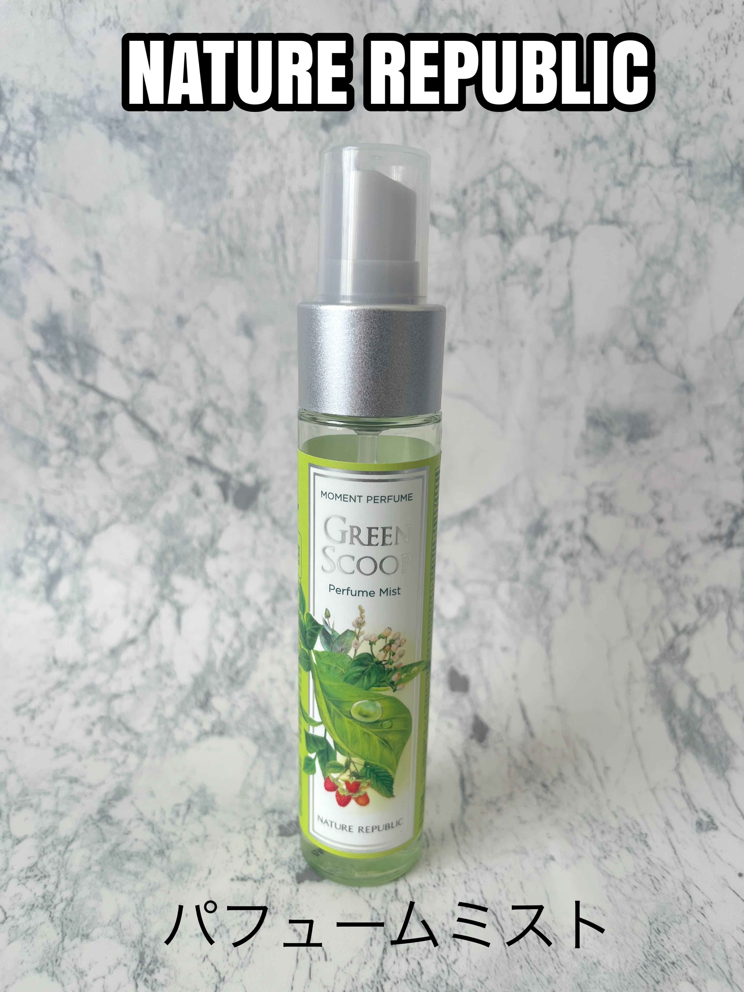モーメントパフュームミスト/ネイチャーリパブリック/香水(レディース)を使ったクチコミ（1枚目）