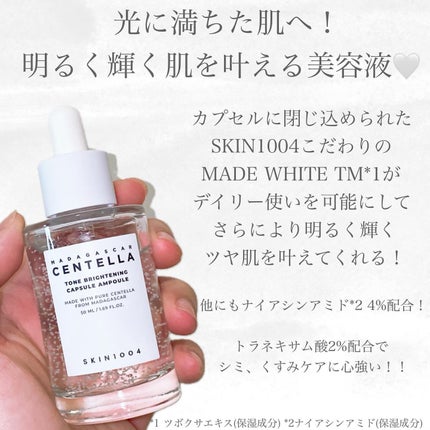 トーンブライトニング カプセルアンプル/SKIN1004/美容液を使ったクチコミ(2枚目)